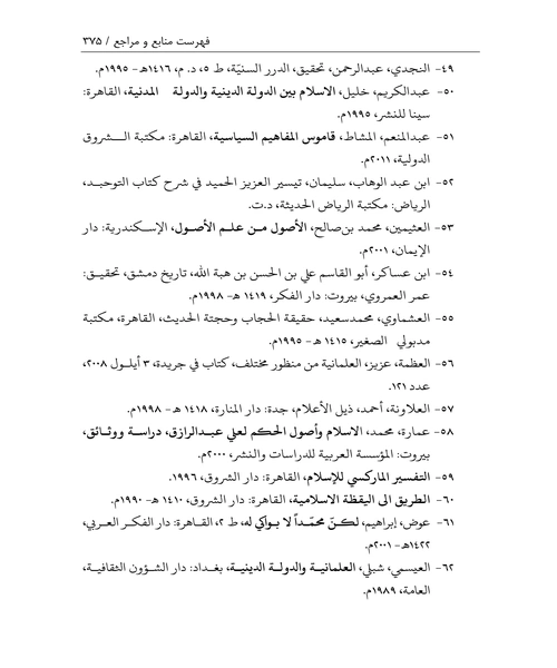 سکولاریسم طاعون عصر - نمونه سوم - جزیره کتاب های الکترونیکی